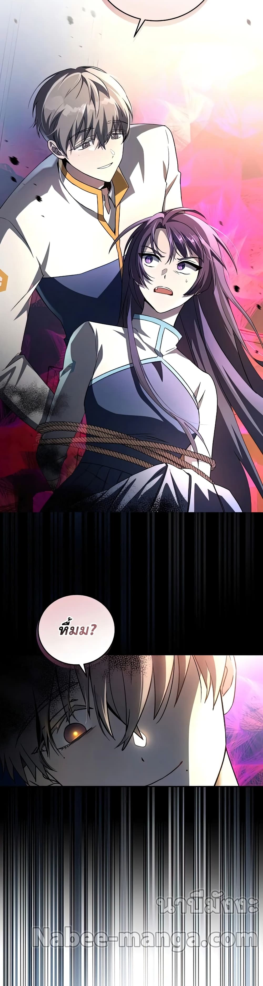 The Novel's Extra (Remake) page 38