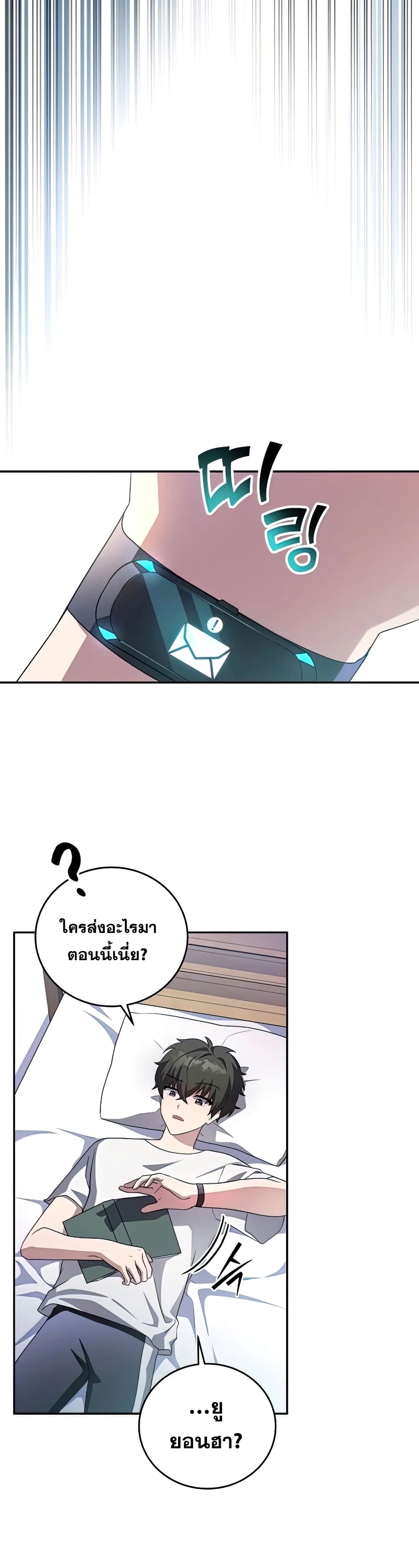 The Novel's Extra (Remake) page 39