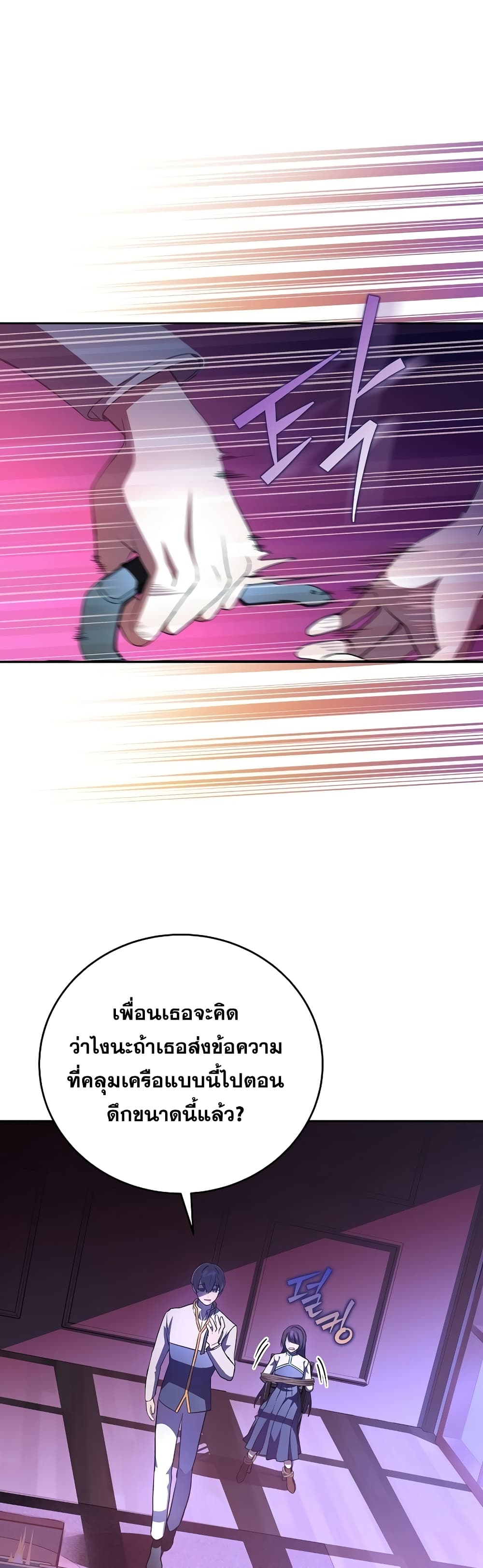 The Novel's Extra (Remake) page 2