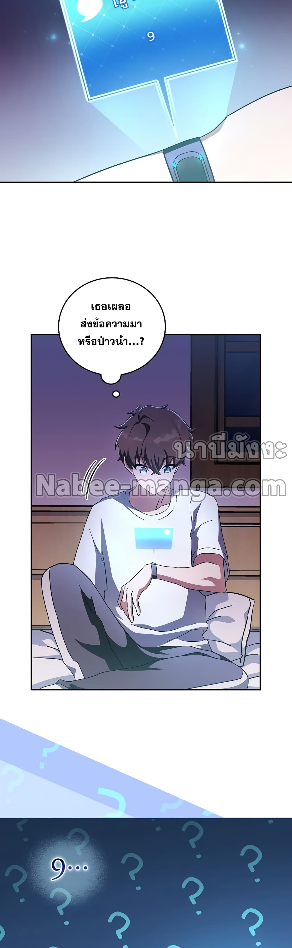 The Novel's Extra (Remake) page 8