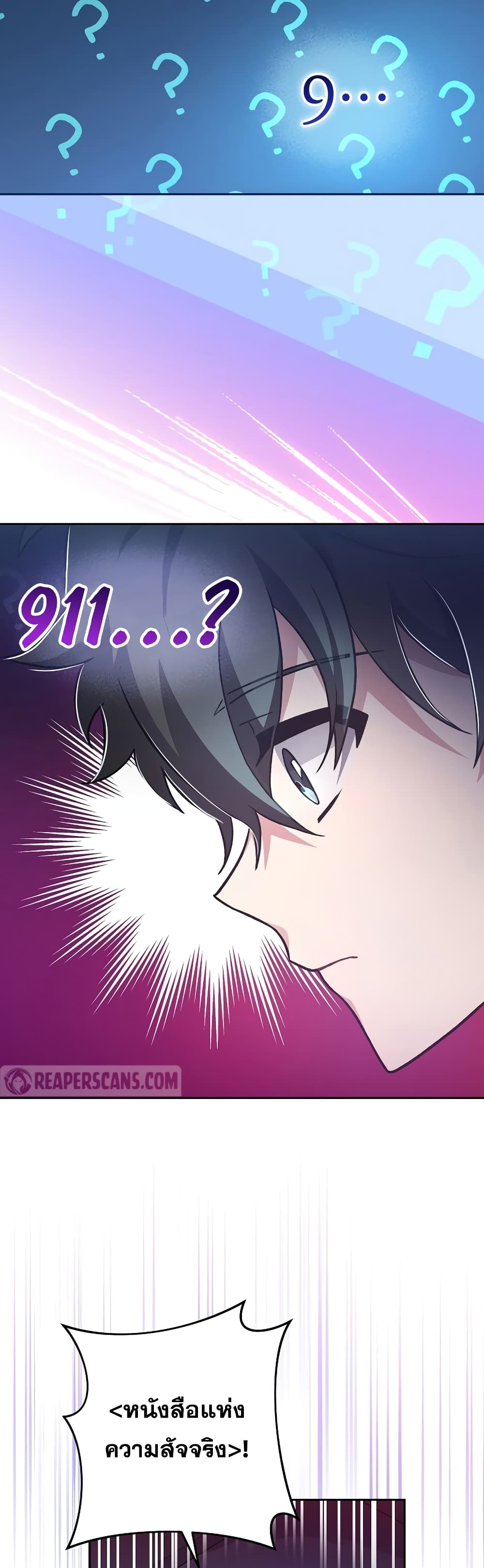 The Novel's Extra (Remake) page 9