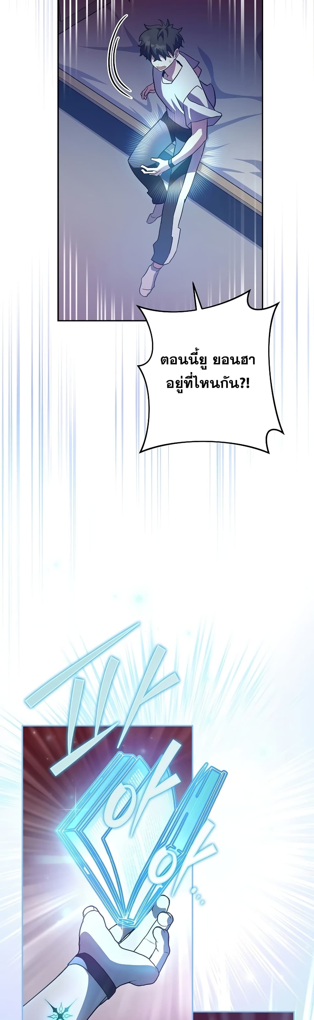 The Novel's Extra (Remake) page 10