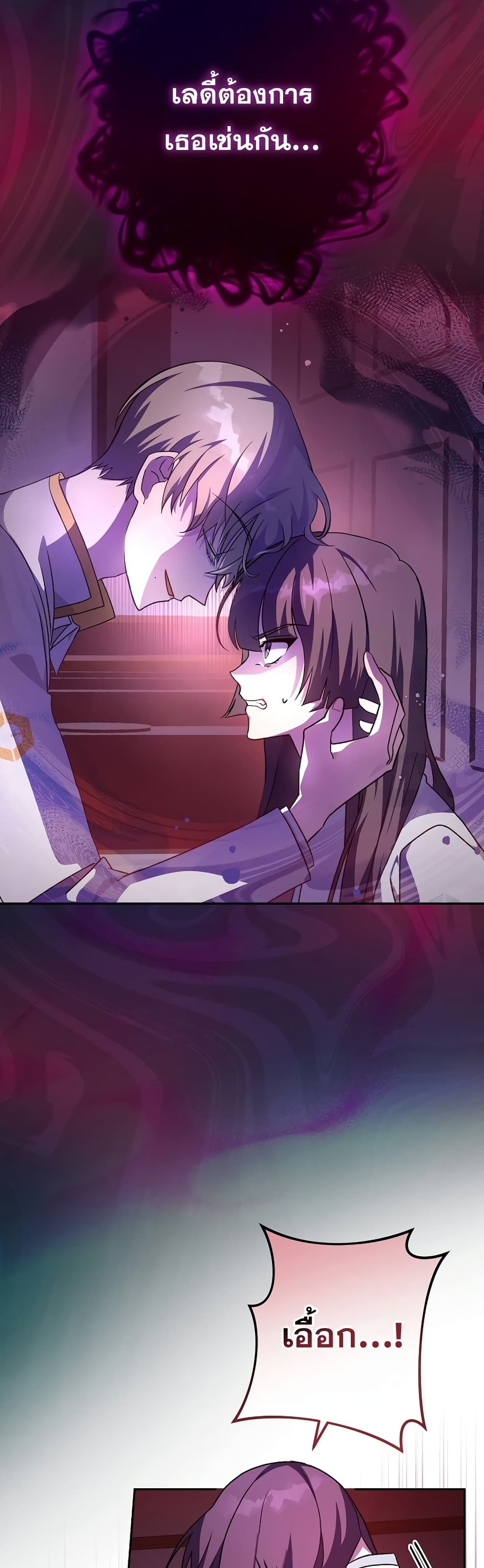 The Novel's Extra (Remake) page 18