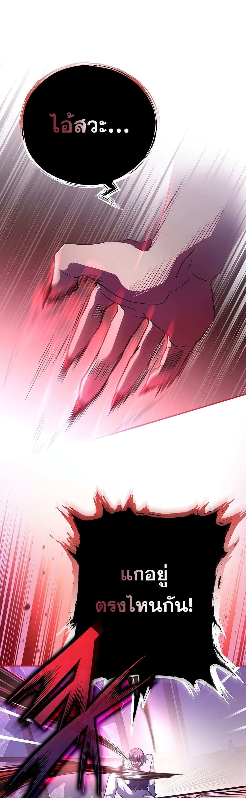 The Novel's Extra (Remake) page 25