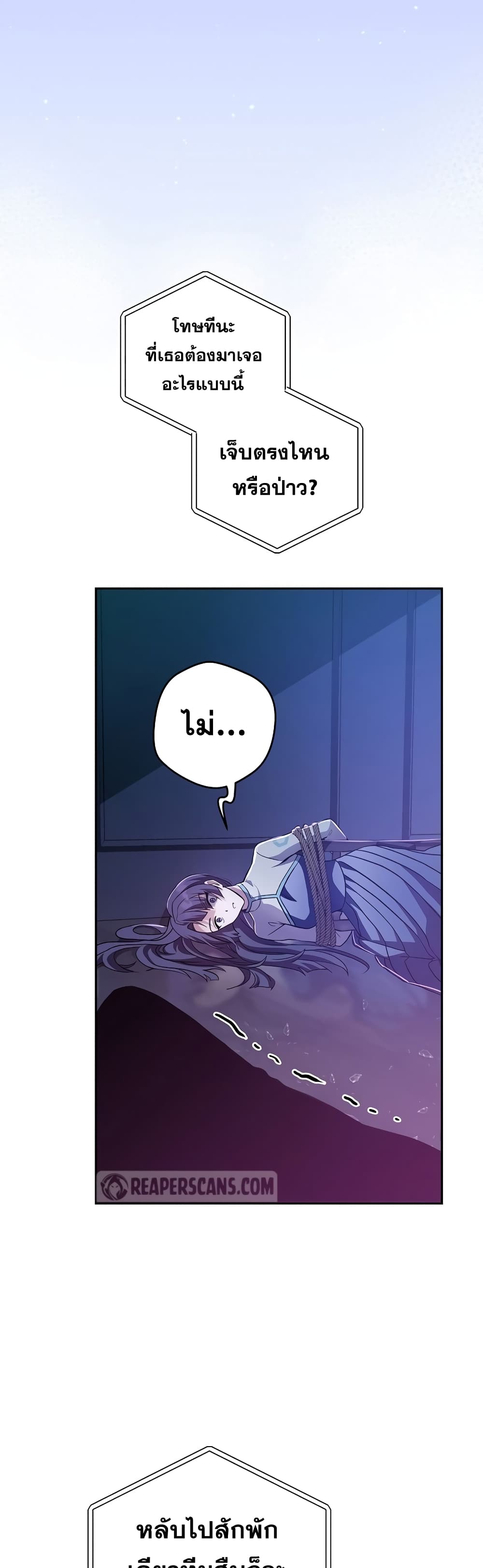 The Novel's Extra (Remake) page 38