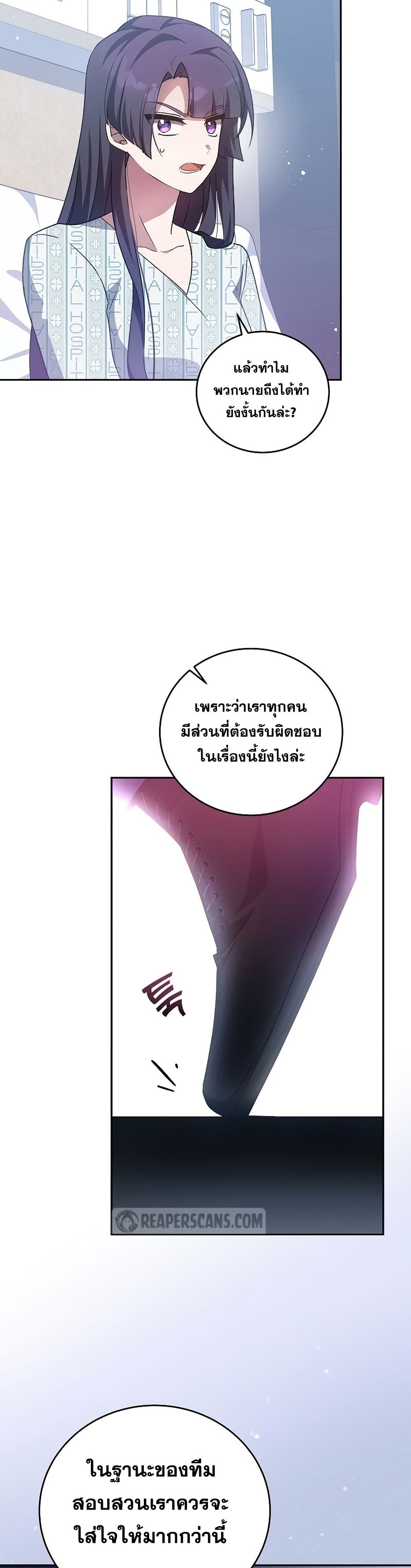 The Novel's Extra (Remake) page 5