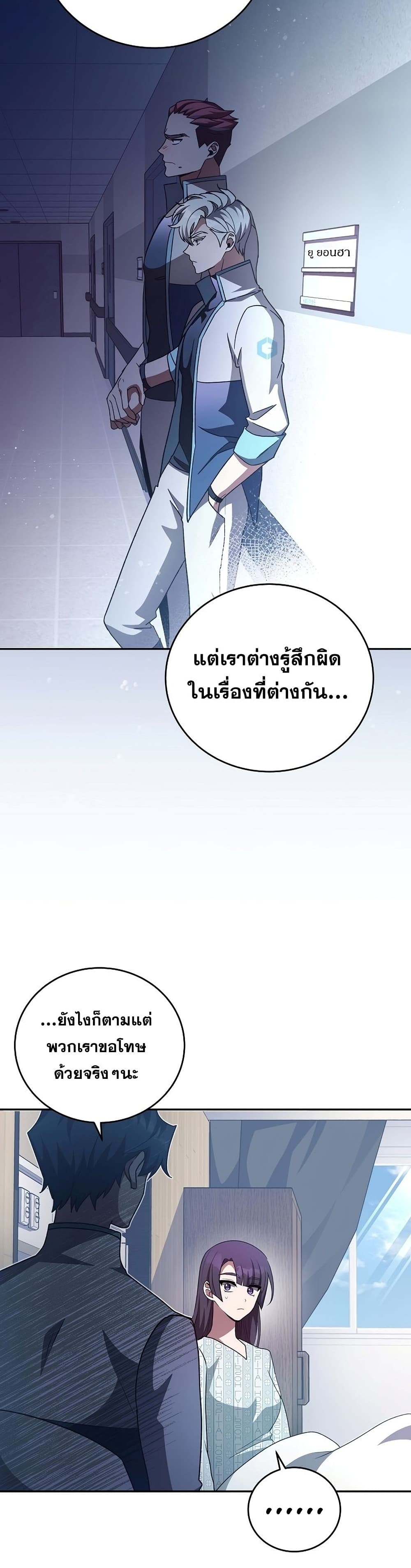 The Novel's Extra (Remake) page 6