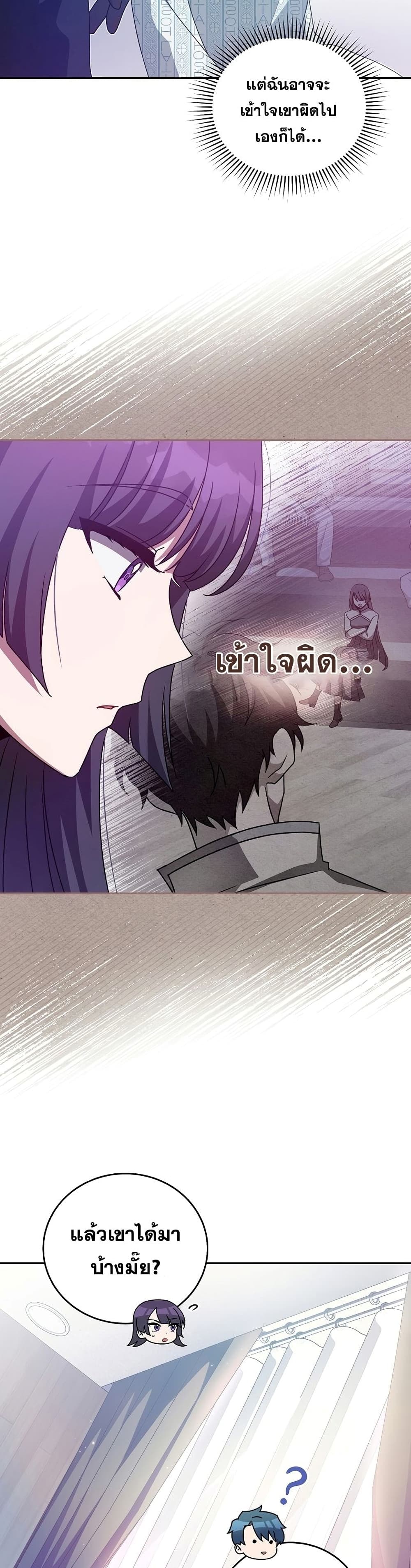The Novel's Extra (Remake) page 8