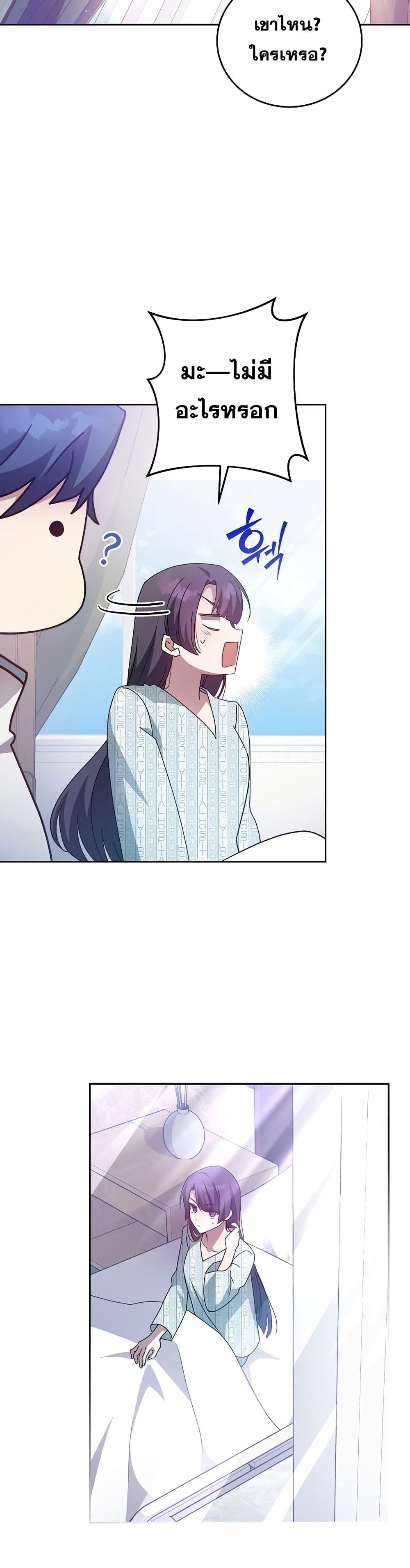 The Novel's Extra (Remake) page 9