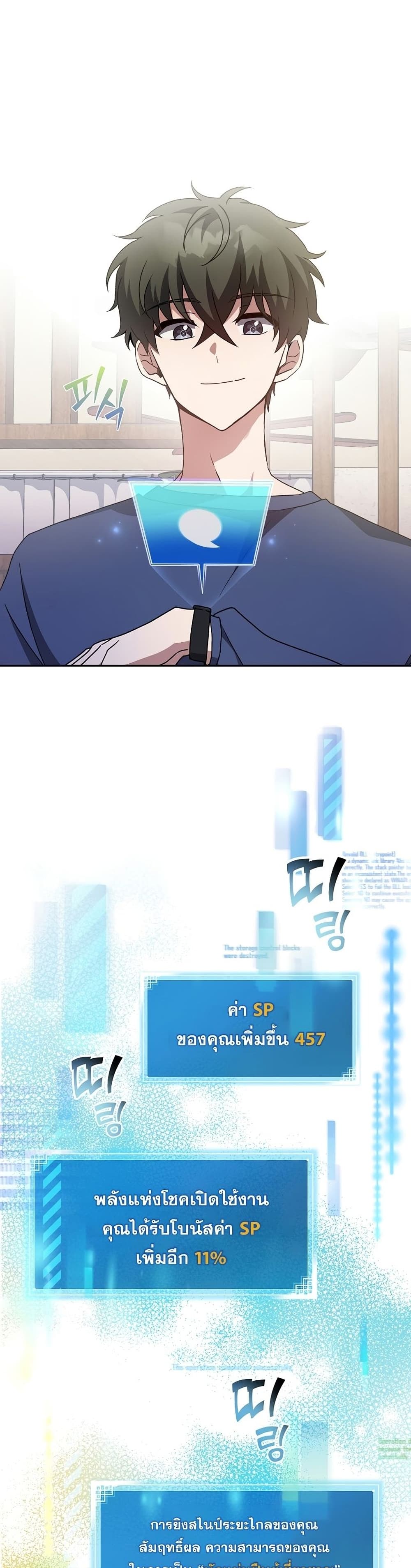 The Novel's Extra (Remake) page 12