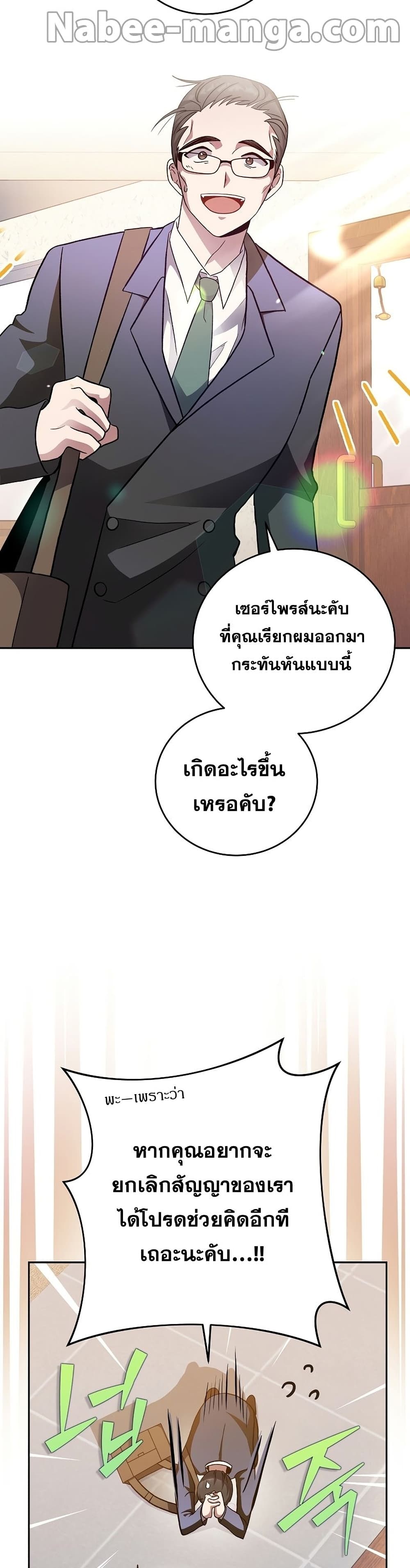 The Novel's Extra (Remake) page 15