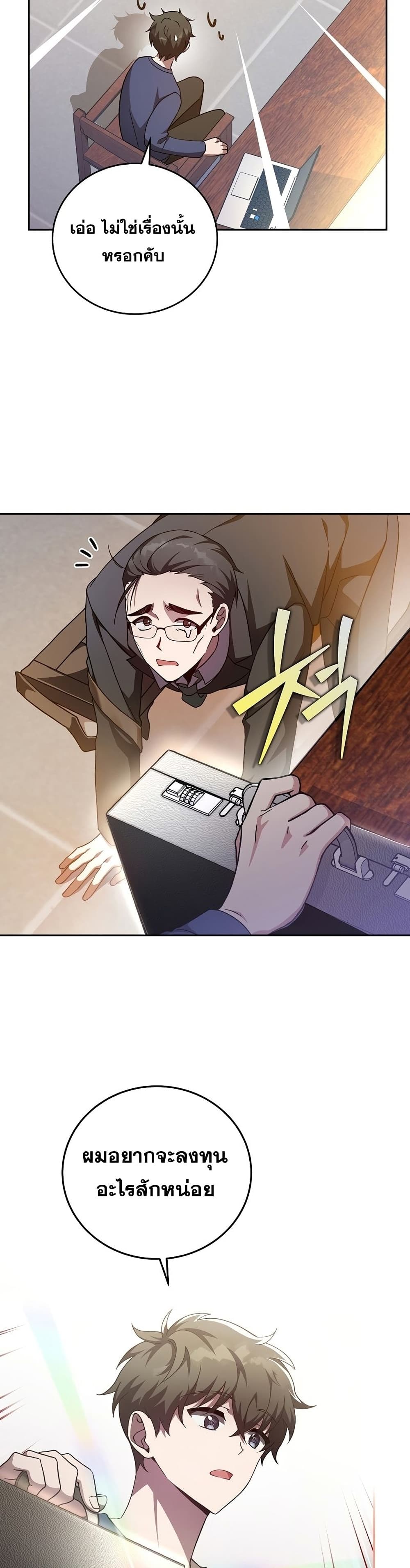 The Novel's Extra (Remake) page 16