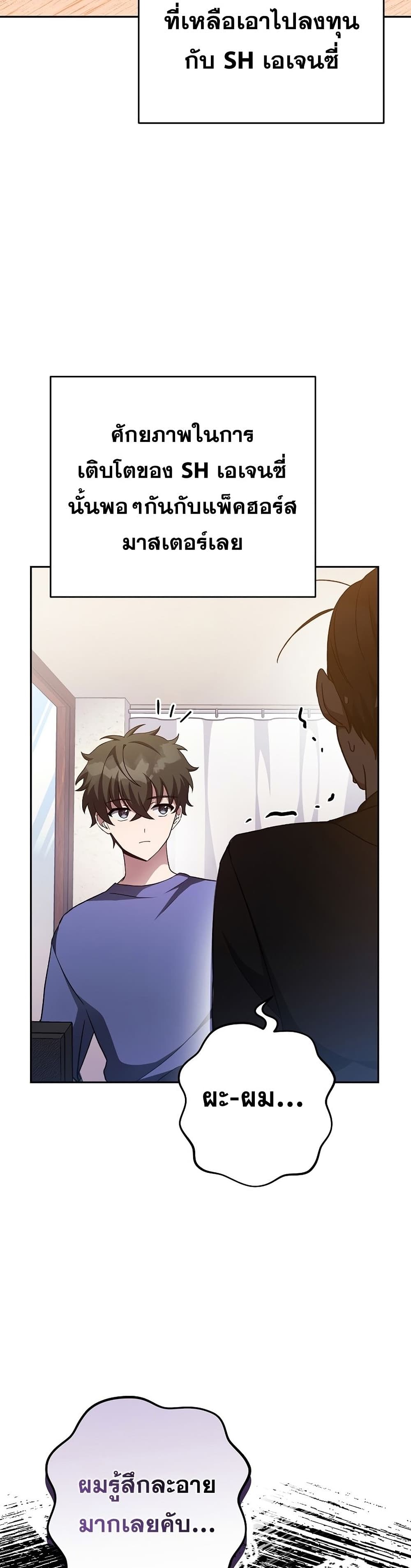 The Novel's Extra (Remake) page 19