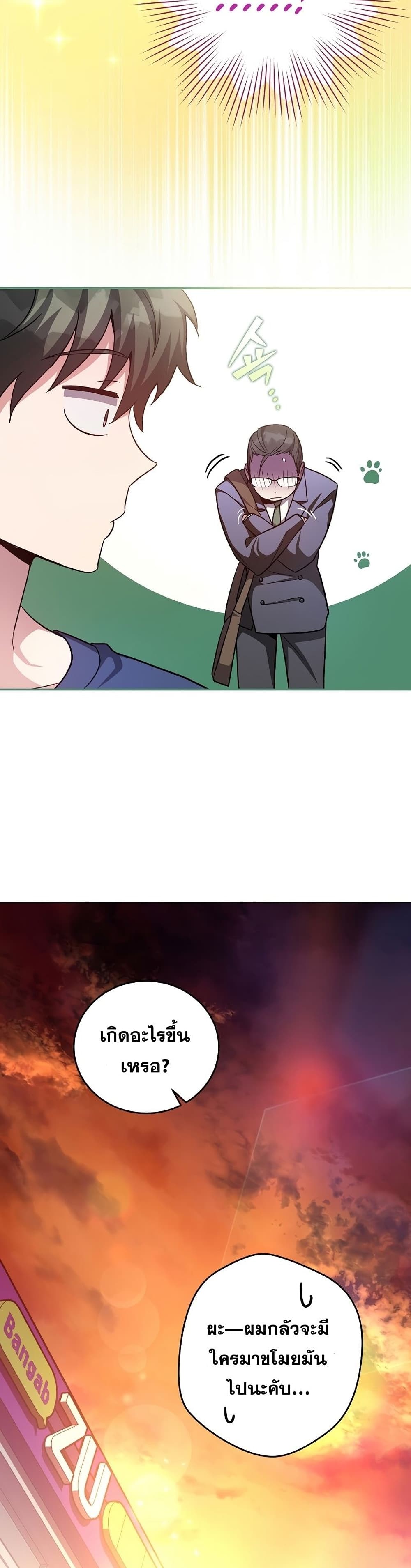 The Novel's Extra (Remake) page 27