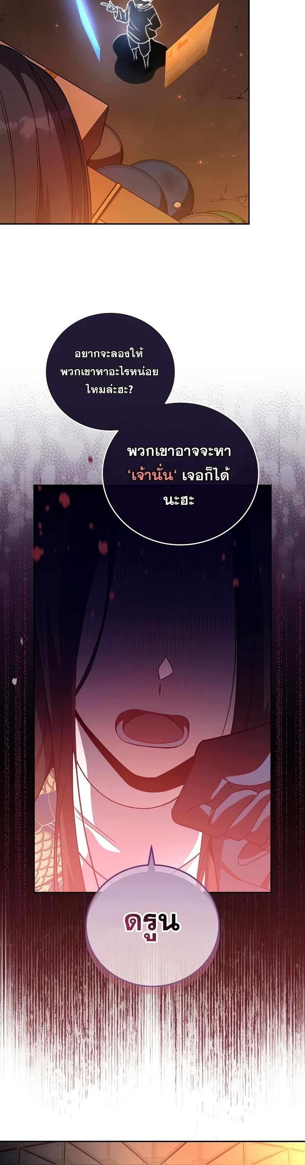 The Novel's Extra (Remake) page 35