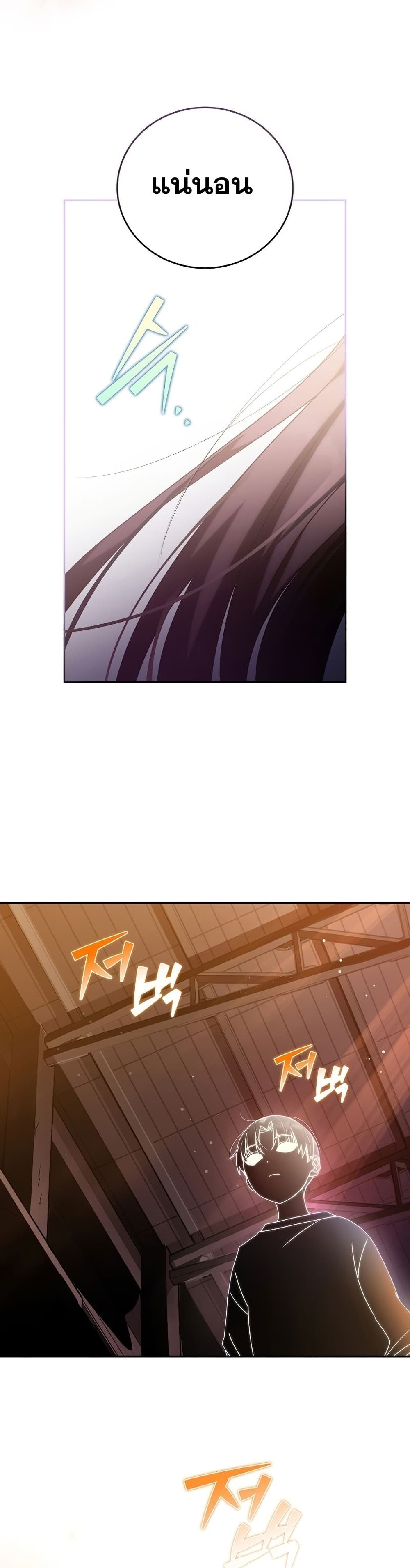 The Novel's Extra (Remake) page 38