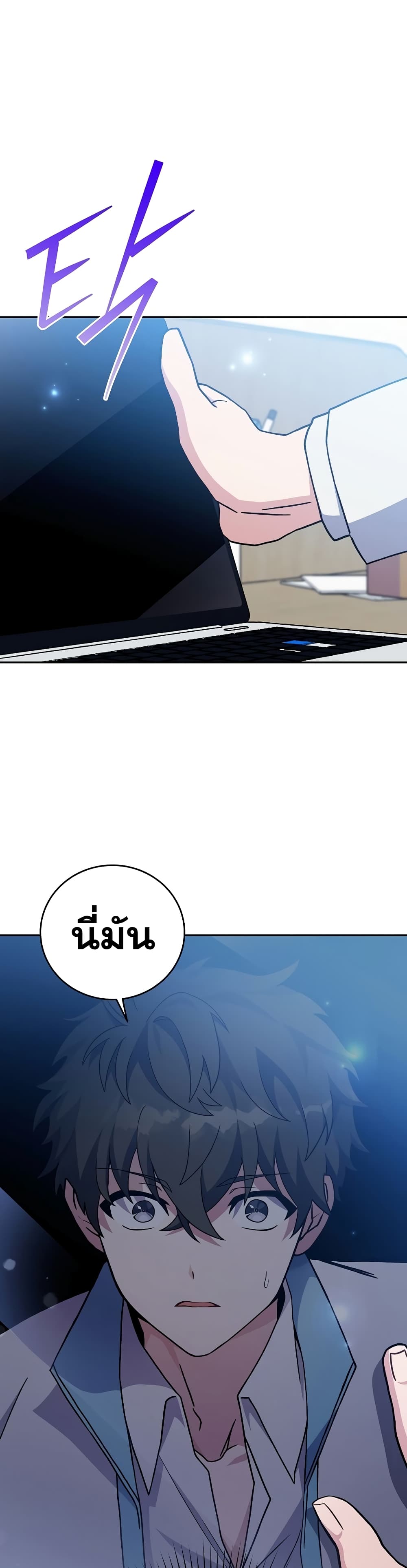 The Novel's Extra (Remake) page 2