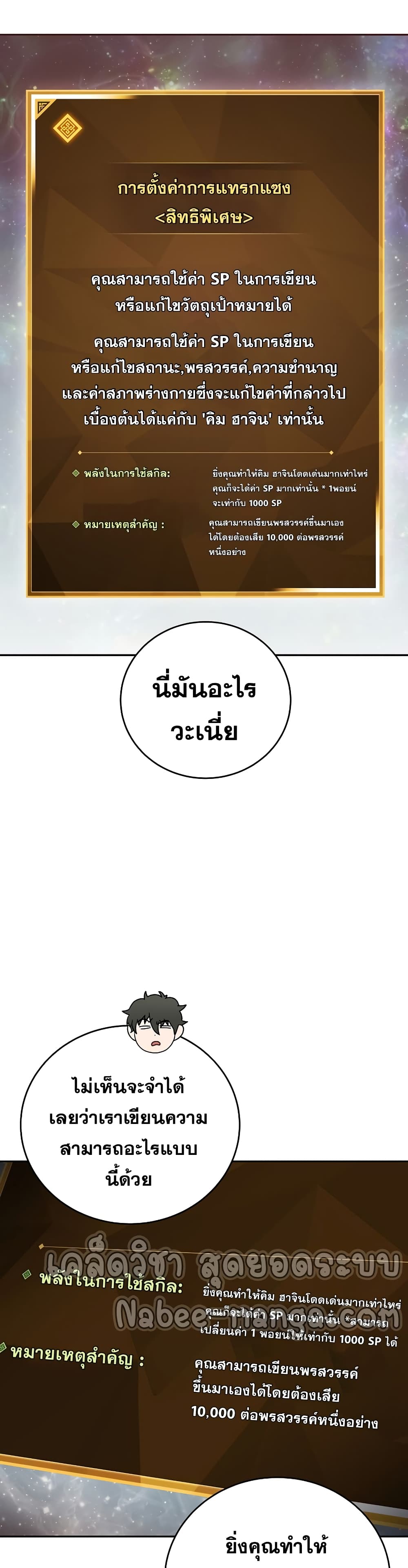 The Novel's Extra (Remake) page 10