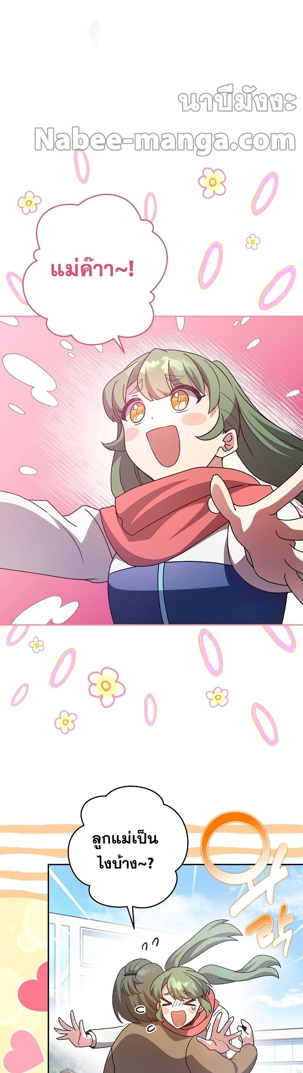 The Novel's Extra (Remake) page 4