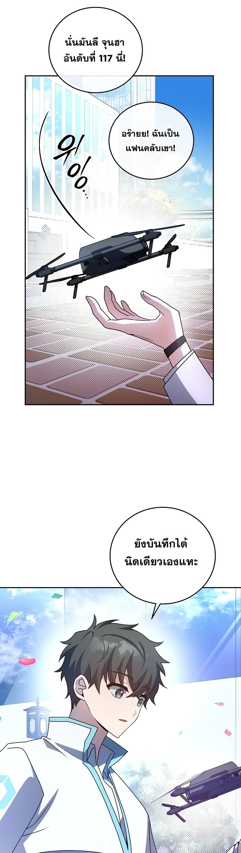 The Novel's Extra (Remake) page 7