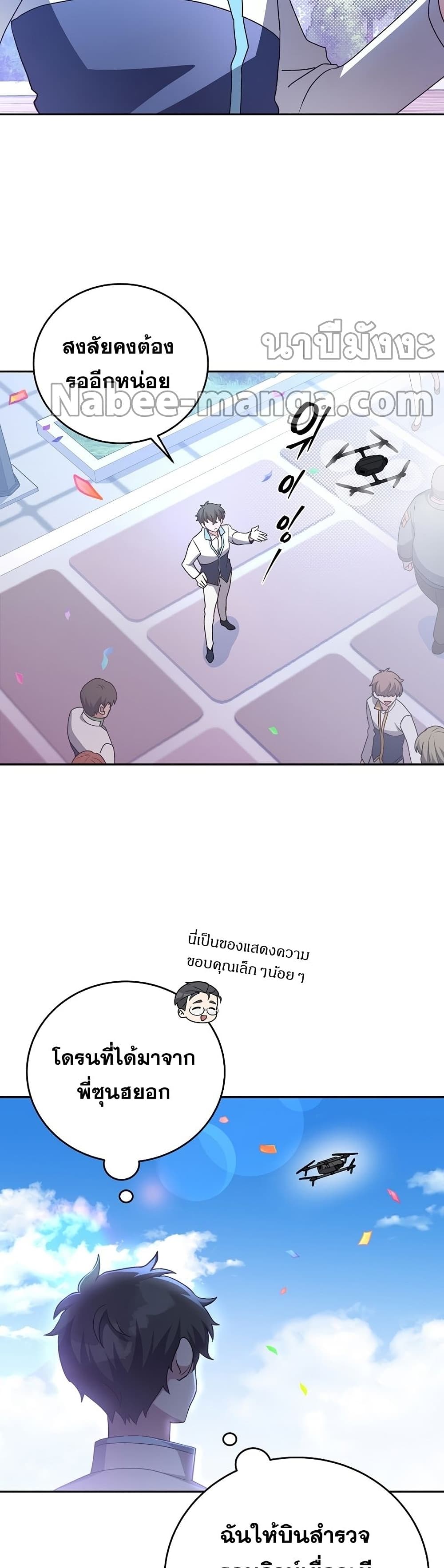 The Novel's Extra (Remake) page 8