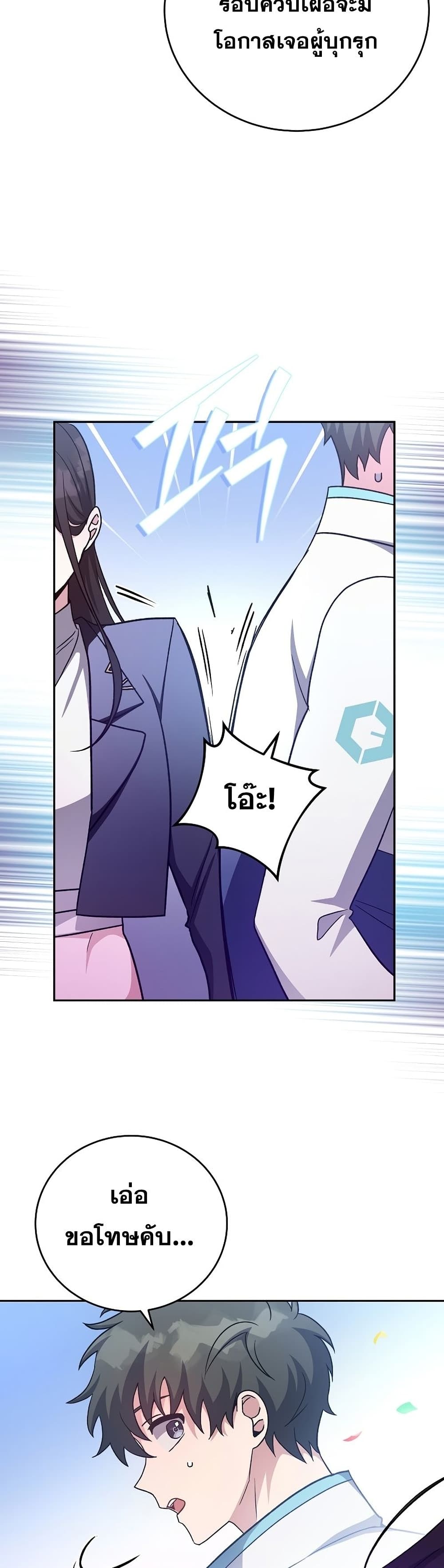 The Novel's Extra (Remake) page 9