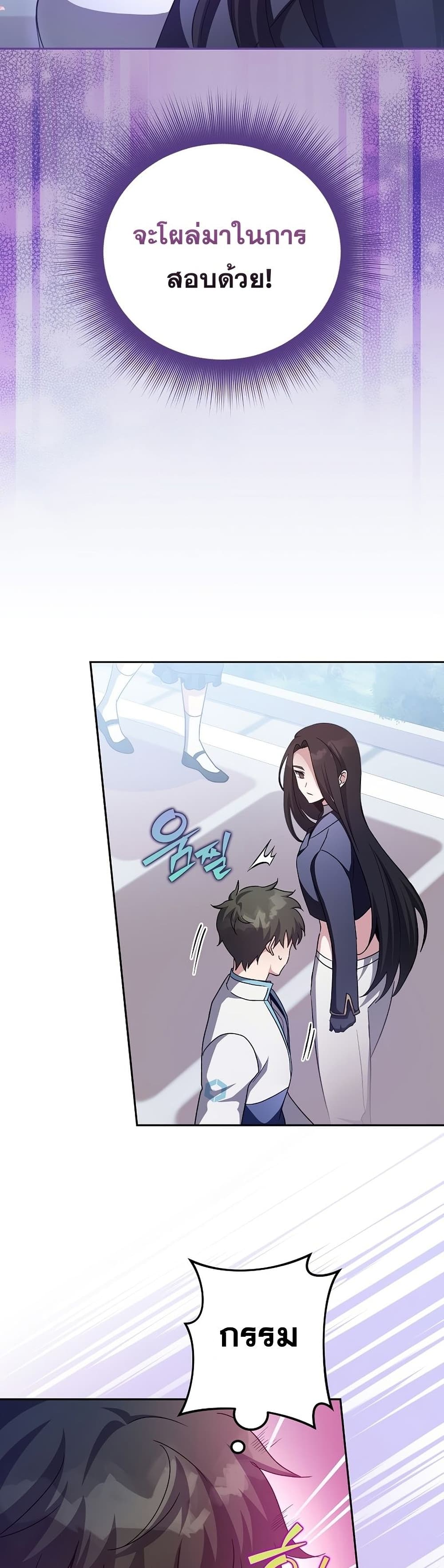 The Novel's Extra (Remake) page 13