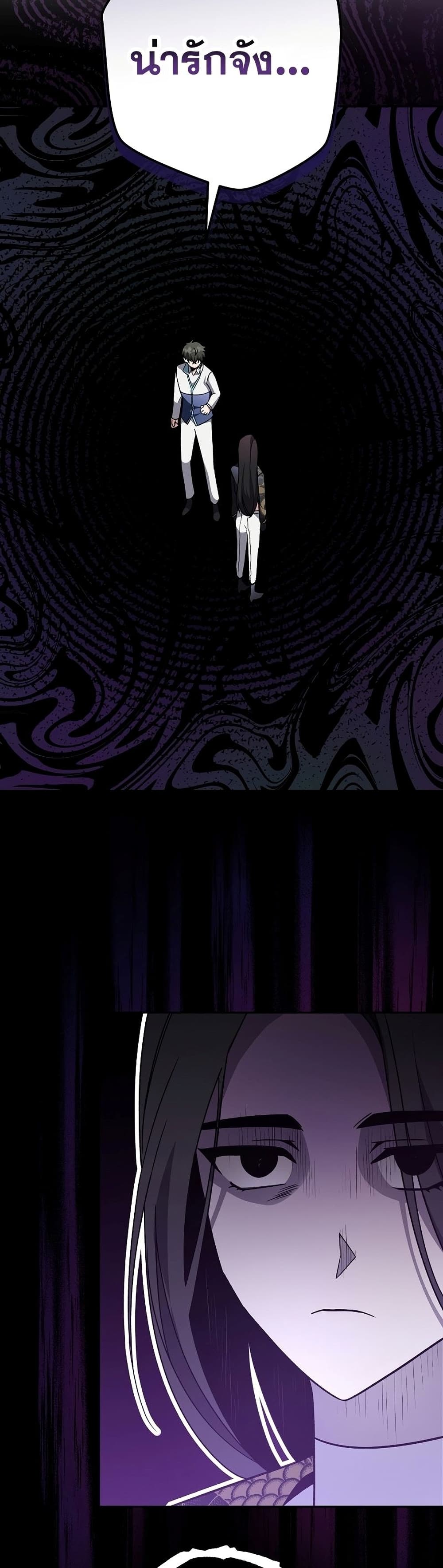The Novel's Extra (Remake) page 15