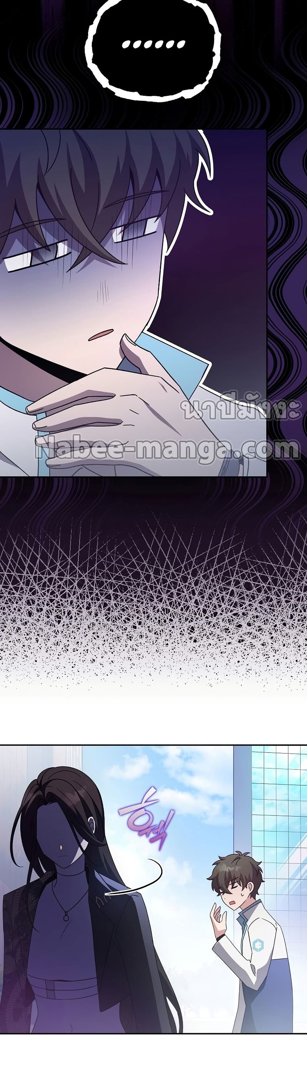 The Novel's Extra (Remake) page 16