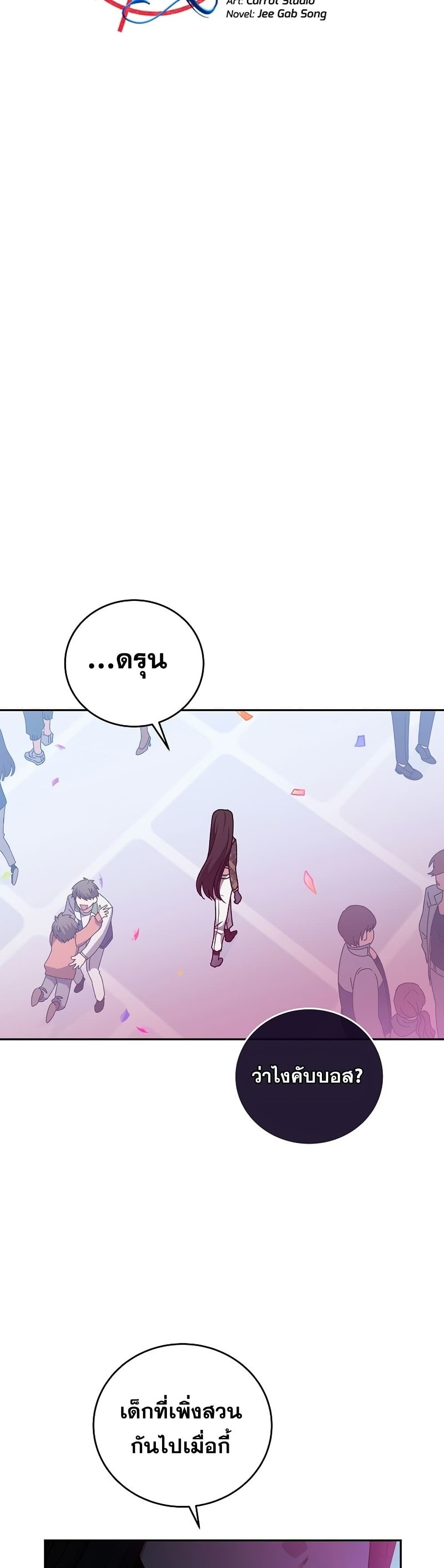 The Novel's Extra (Remake) page 18