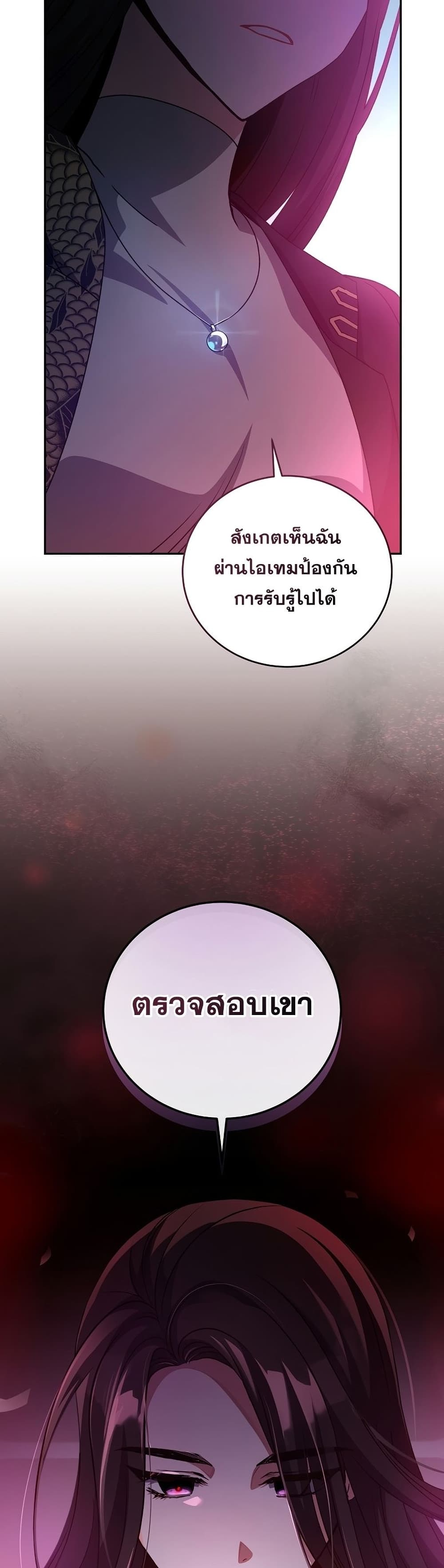 The Novel's Extra (Remake) page 19