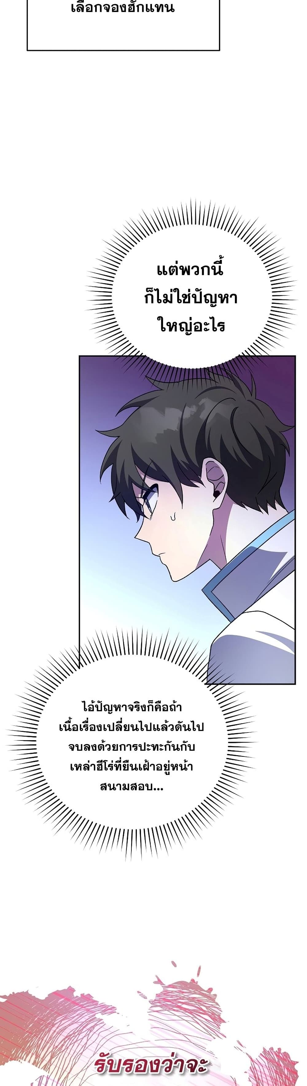 The Novel's Extra (Remake) page 22