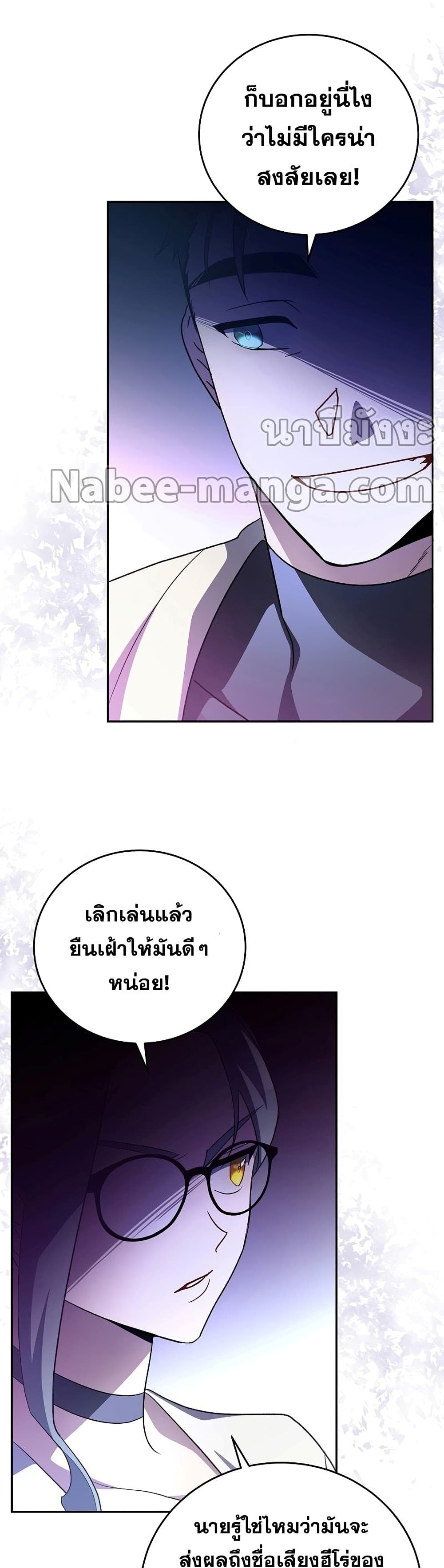 The Novel's Extra (Remake) page 24