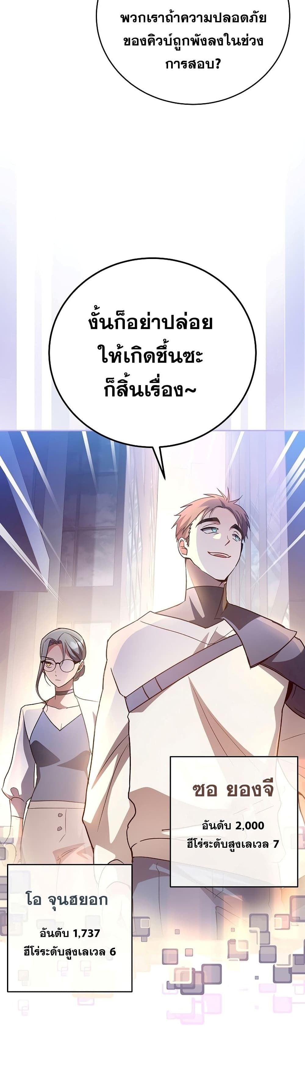The Novel's Extra (Remake) page 25