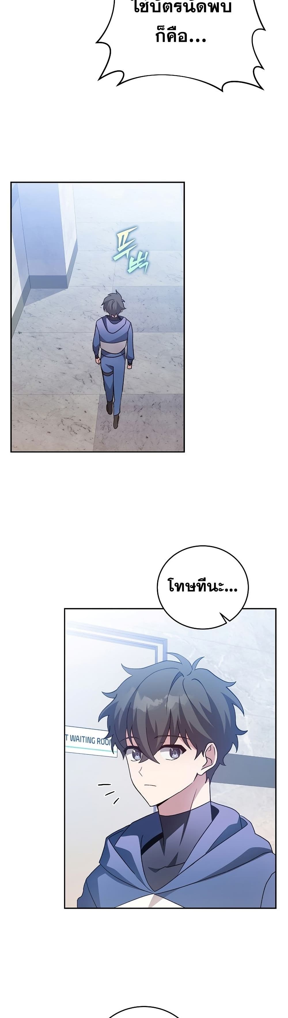 The Novel's Extra (Remake) page 31