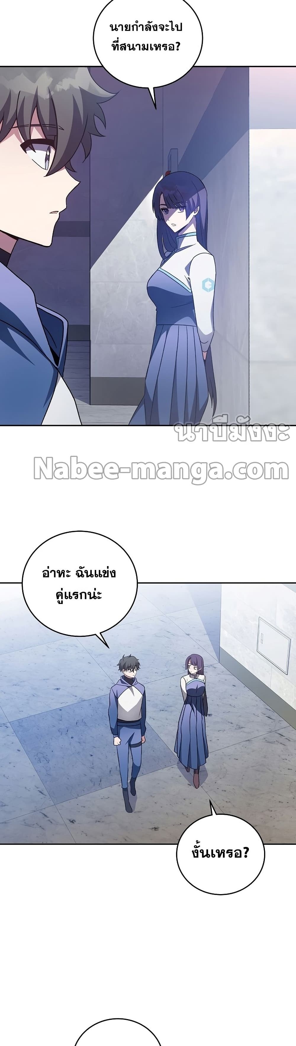 The Novel's Extra (Remake) page 32