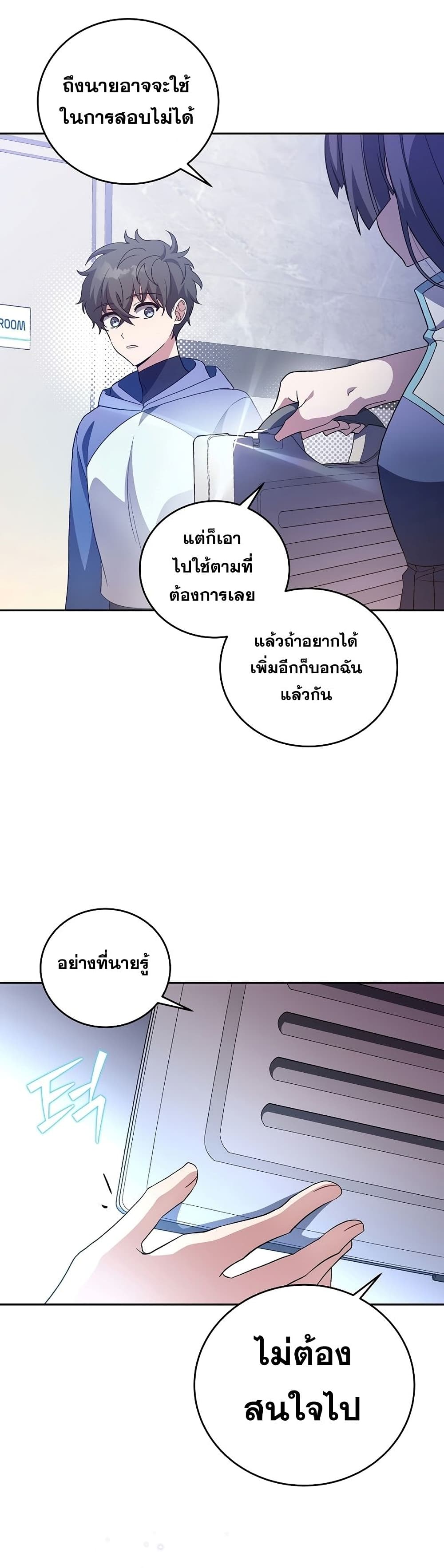 The Novel's Extra (Remake) page 34