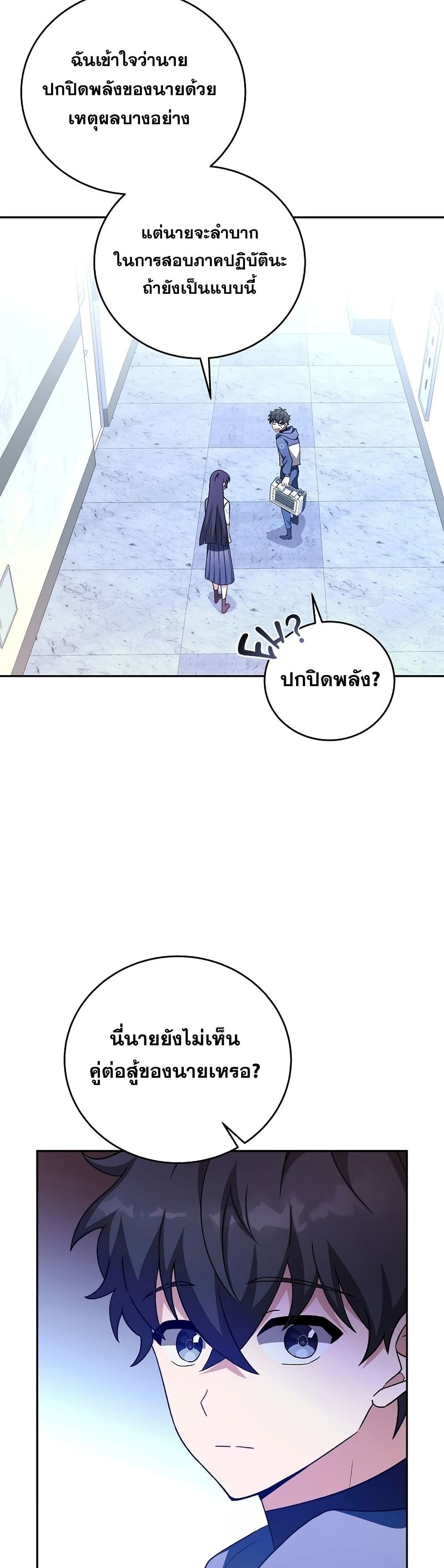 The Novel's Extra (Remake) page 37