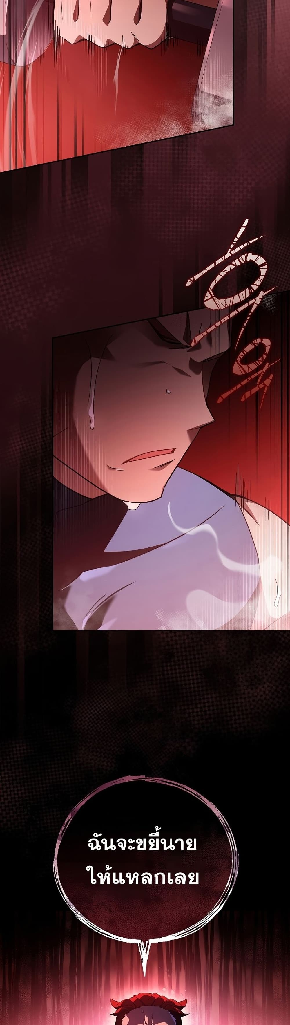 The Novel's Extra (Remake) page 39