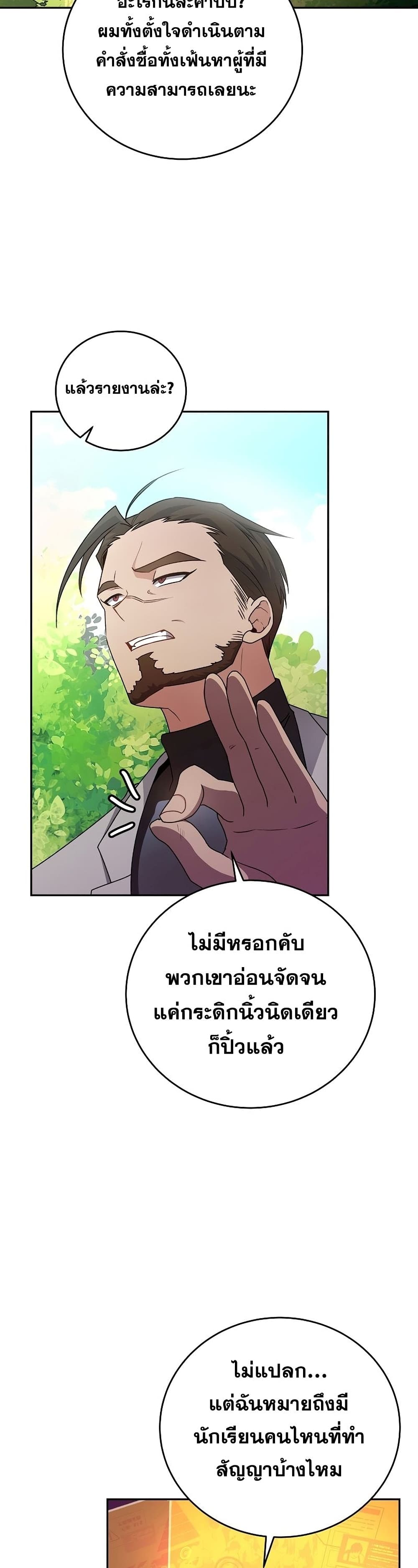 The Novel's Extra (Remake) page 6