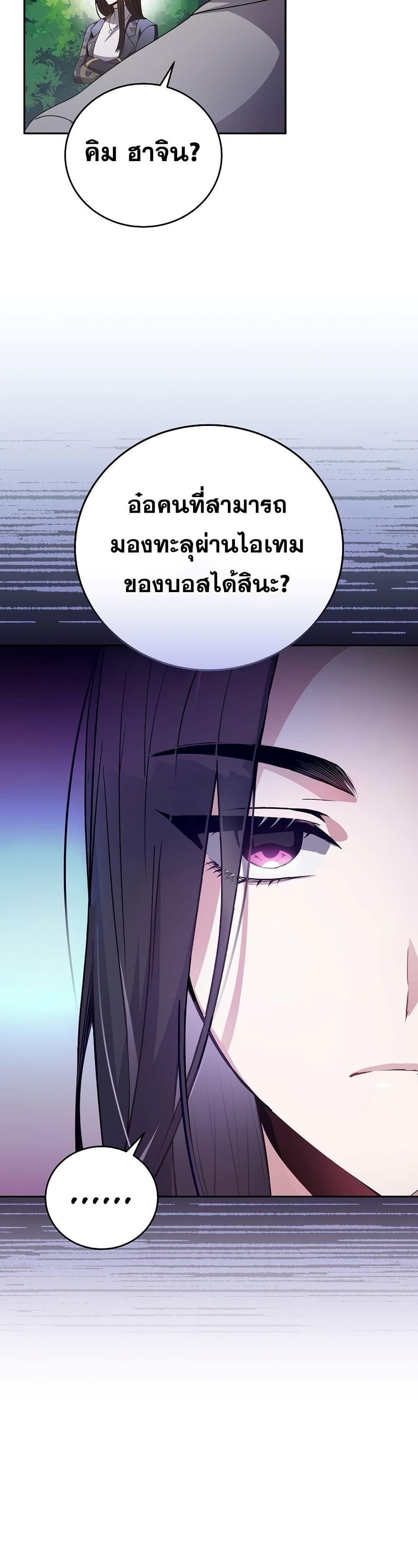 The Novel's Extra (Remake) page 8