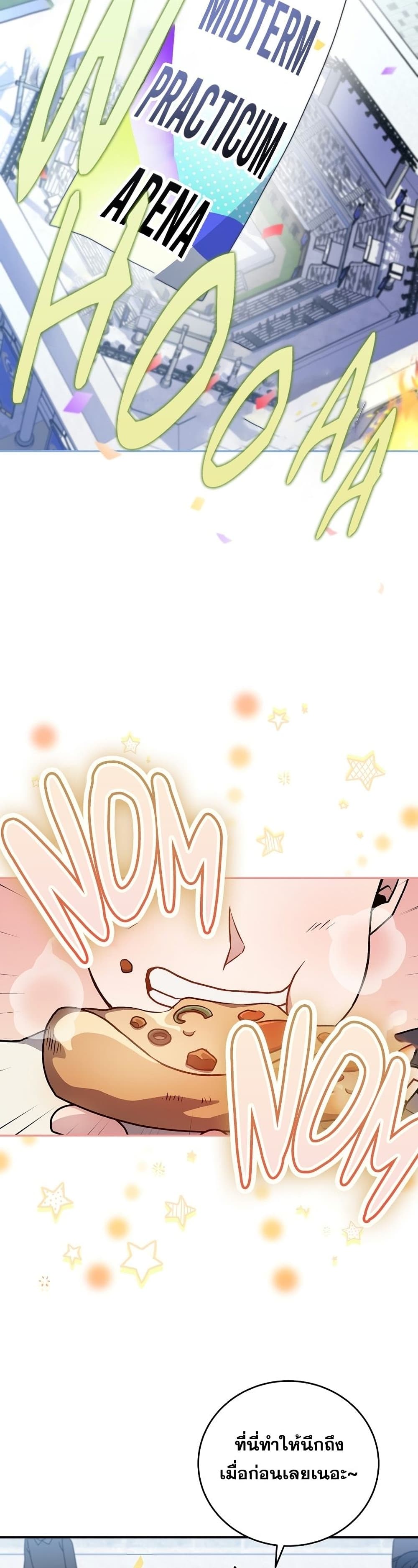 The Novel's Extra (Remake) page 10