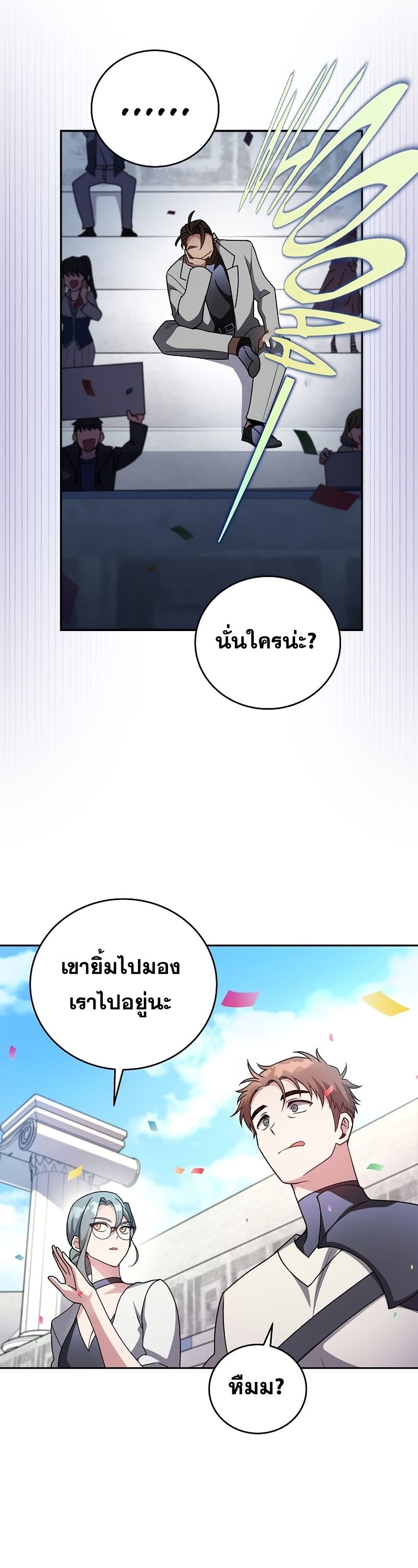 The Novel's Extra (Remake) page 12
