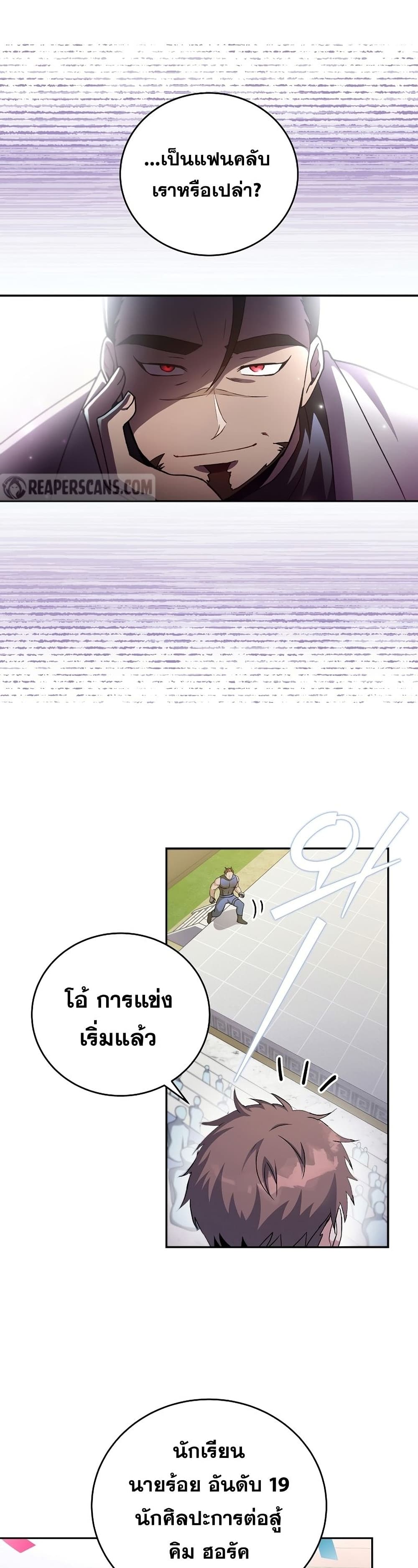 The Novel's Extra (Remake) page 13