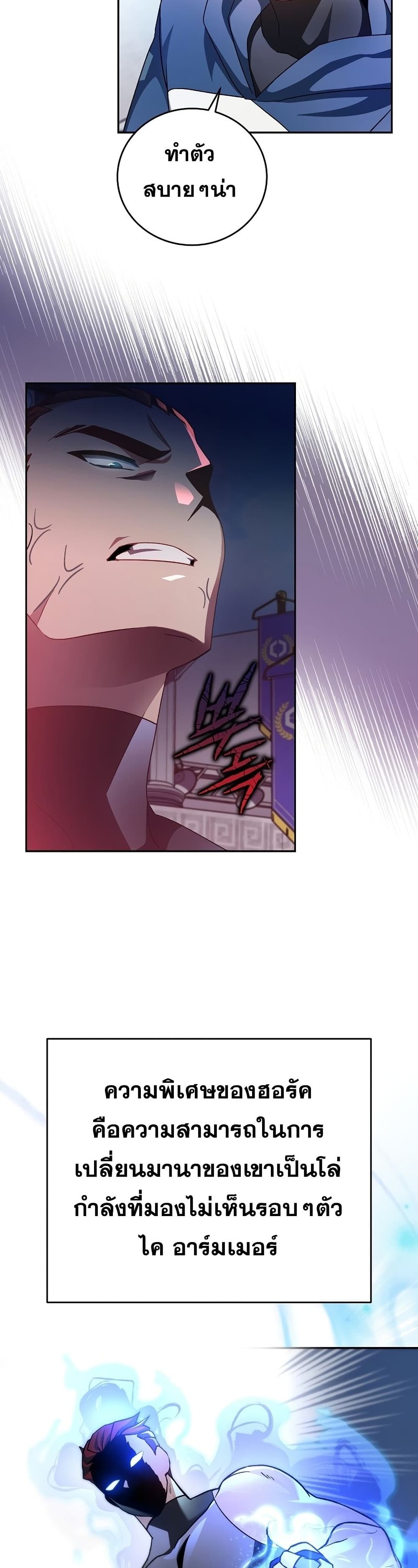 The Novel's Extra (Remake) page 17