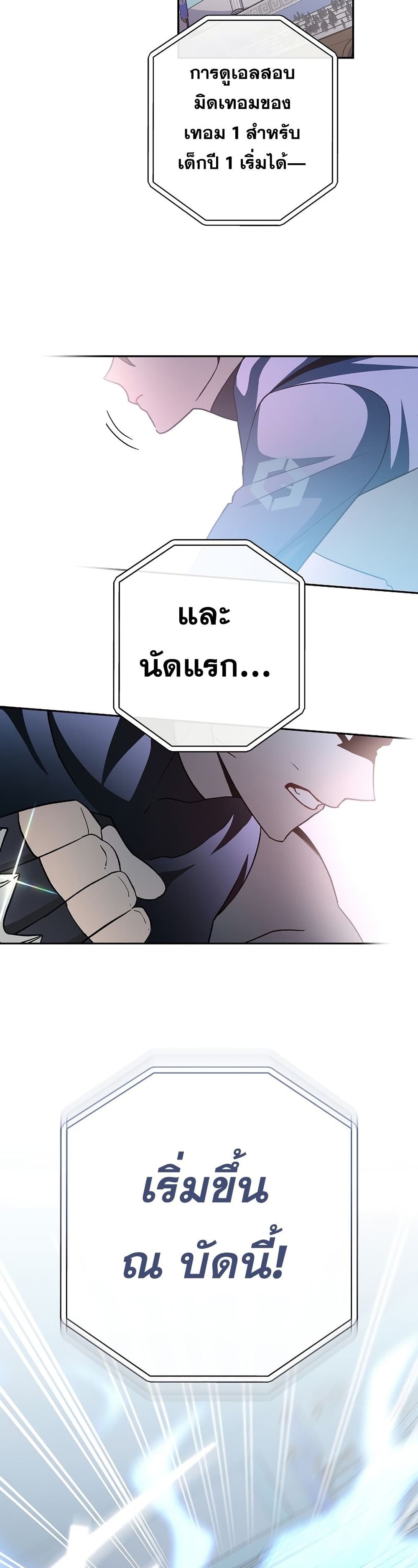 The Novel's Extra (Remake) page 19
