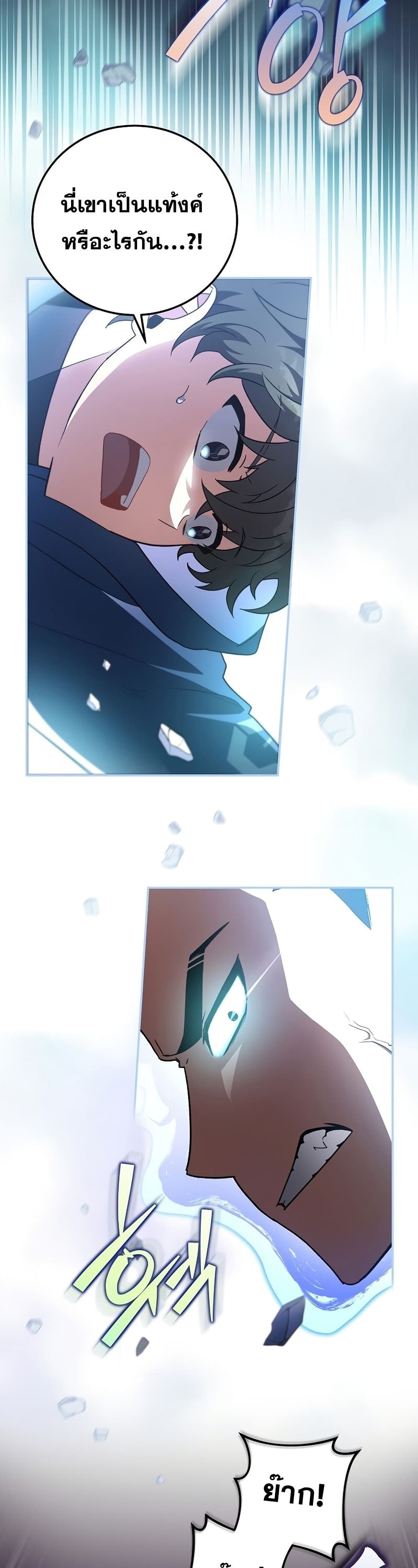 The Novel's Extra (Remake) page 23