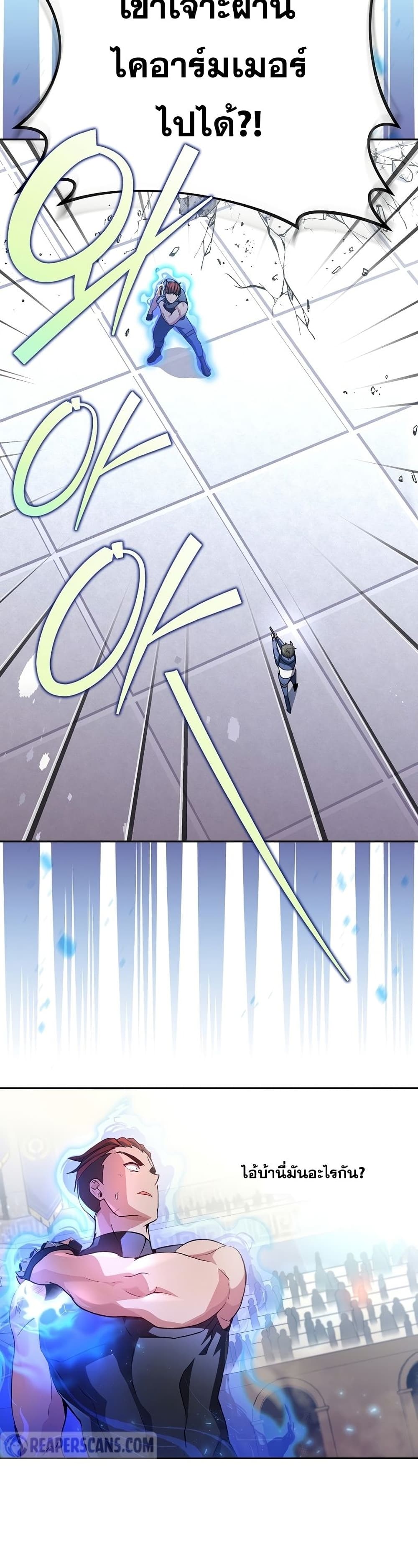 The Novel's Extra (Remake) page 29