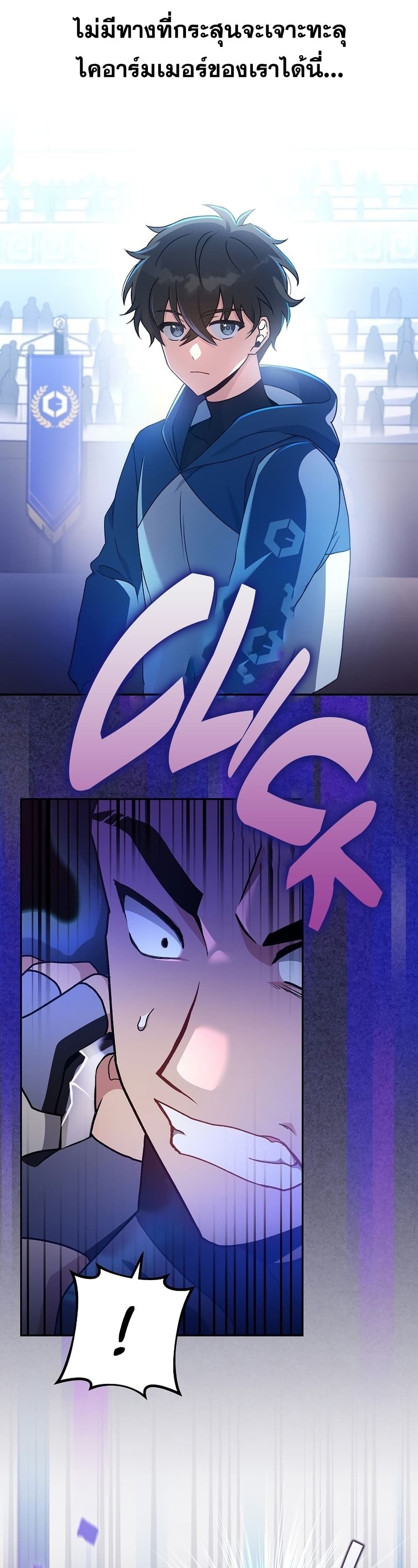 The Novel's Extra (Remake) page 30