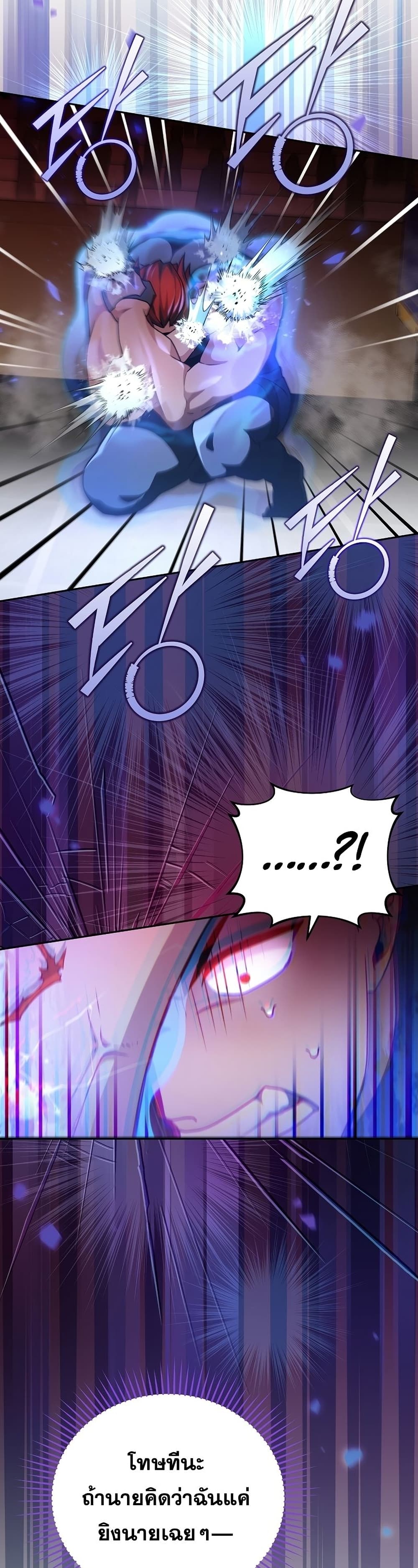 The Novel's Extra (Remake) page 31